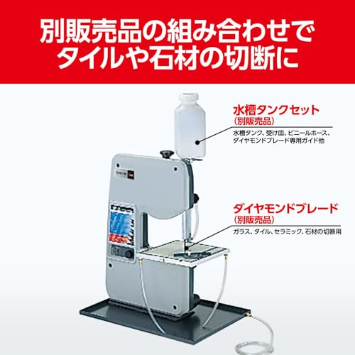 京セラ(Kyocera) 旧リョービ 卓上バンドソー TBS-50 4036000 【別販売の水槽タンクセットでタイルや石材の切断も可能】 加工能力 (やわらかい木)80mm厚・(かたい木)50mm厚・(アルミ)20mm厚 各種木材・アルミ板等の直線・曲線切りの特徴・詳細 画像