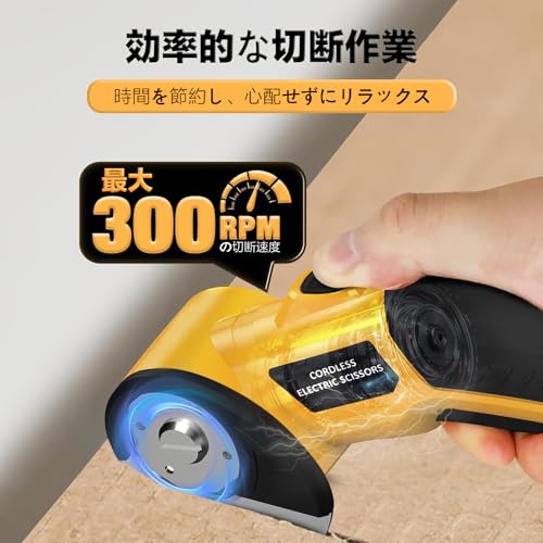 PAIFIEVD 電動カッター 充電式マルチカッタ 電動ハサミ 切断機 段ボールカッター交換用ブレード付属、内蔵2000mAhバッテリー、LEDライト、充電インジケーター付きの特徴・詳細 画像