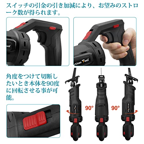 アルチザンツール 日本ブランド充電式レシプロソー 黒 収納ケース 替刃4本付き ATRS01B 電気のこぎり マキタ18Vバッテリー使用可能 切断 木材 PVC 金属 パイプ 切る 切削 軟鉄パイブ DIY アルミ切断 薪作り 木材 剪定 枝払い 金網 切断 ブレード替刃 4本付き BL1860B BL1850B BL1840B BL1830B バッテリー別売り マキタ互換品の特徴・詳細 画像