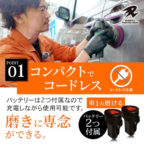 【BUDDICA PHOENIX BODY】PHOENIX POLISHER『甦れ、その艶。フェニックスポリッシャーが呼び覚ます。』 バディカ バフ 研磨 コンパウンド 傷消し ダブルアクション 電動の特徴・詳細 画像
