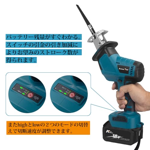 アルチザンツール【日本ブランド】充電式レシプロソー 片手 ATSS01Bセット 収納ケース 替刃4本付き 片手 収納ケース 替刃4本付き 電動のこぎり マキタ18Vバッテリーbl1860bなど使用可能 ブラシレスモータ 無段変速 庭木の剪定 高速切断 DIY 枝切り 粗大ゴミ解体 アルミニウム切断 配管作業 伐採作業 3000mAh バッテリー付き 即使用可能フルセット マキタ互換品の特徴・詳細 画像
