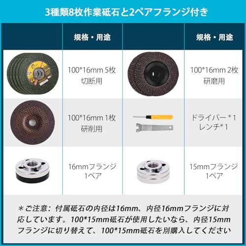 XIKAYADA グラインダー 充電式 100mm マキタ18V互換可 3段変速 砥石8枚付き コードレスディスクグラインダー 16mmと15mmフランジ付き 金属切断/研磨/研削 バリ取り 表面仕上 錆落とし 電動グラインダーの特徴・詳細 画像