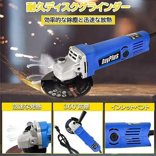 DayPlus ディスクグラインダー コード式 グラインダー 100mm 900W アングル 工具 DIY 研磨工具 オフセット砥石 カーボンブラシ付属 アングル軽量 サイドハンドル 日本語取扱説明書の特徴・詳細 画像