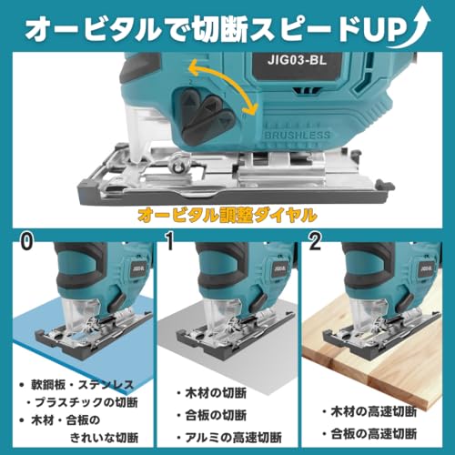 マキタ互換品 充電式 ジグソー 18V 14.4V バッテリー 対応 ブラシレスモーター 木材80mm 軟鋼板5mm 切断 6段階速度調整 LEDライト付き 電動工具 DIY Longsafe (JIG03-BL)の特徴・詳細 画像