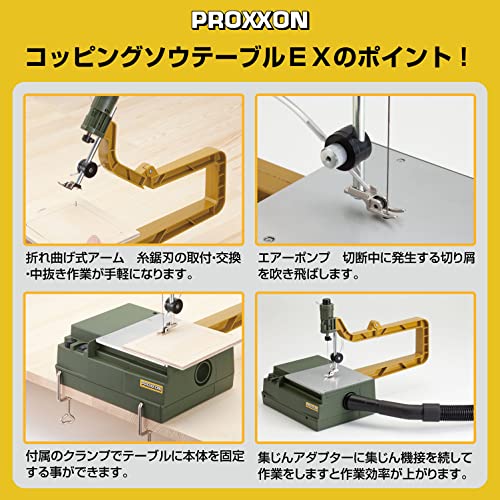 プロクソン(PROXXON) コッピングソウテーブルEX No.27088の特徴・詳細 画像