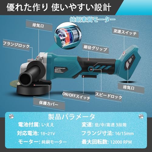 XIKAYADA グラインダー 充電式 100mm マキタ18V互換可 3段変速 砥石8枚付き コードレスディスクグラインダー 16mmと15mmフランジ付き 金属切断/研磨/研削 バリ取り 表面仕上 錆落とし 電動グラインダーの詳細・まとめ 画像