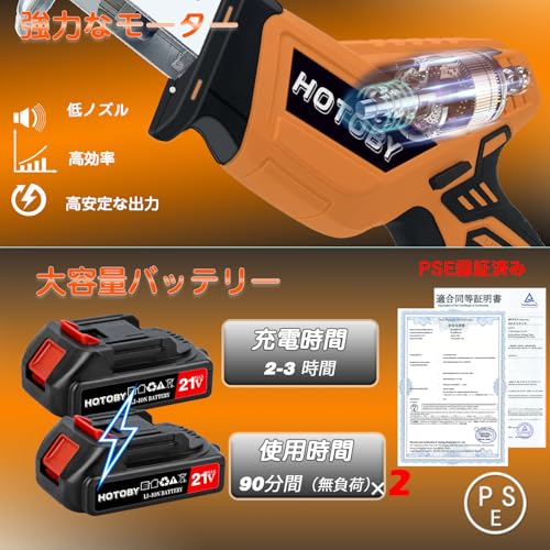 電動ノコギリ 充電式 レシプロソー 大容量バッテリー2個付き PSE認証済み マ キタ 18V 互換 8本高炭素鋼替刃付き 電気のこぎり コードレス 無段変速 木材・金属切断 DIY 枝打ち 粗大ゴミ解体 一台多役 小型 軽量 家庭用の特徴・詳細 画像