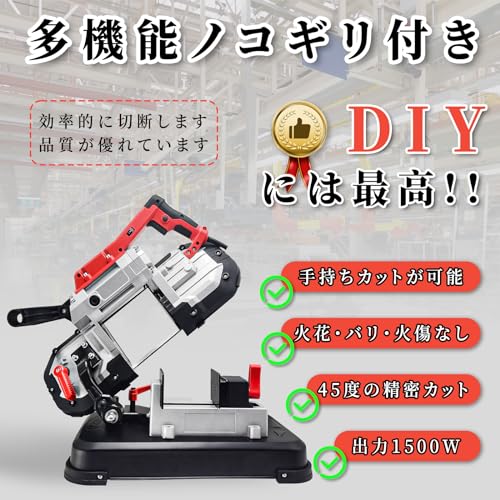 CXCESNS バンドソー ポータブル 100V 最大切断径Φ127mm 電源コード式 定置·ポータブル両用タイプ 正確な切断 LED灯付 【鉄 木材 ステンレス 丸パイプ 角パイプ 難削材 切断機 切断 帯鋸 帯のこ 0~45度 直角切り 角度切り 電動工具 DIYツール 工具 用品】 卓上バンドソーの詳細・まとめ 画像