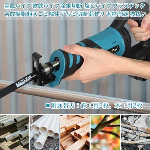 アルチザンツール【日本ブランド】充電式レシプロソー 青 収納ケース 替刃4本付き ATRS01B 電気のこぎり マキタ18Vバッテリー使用可能 切断 木材 PVC 金属 パイプ 切る 切削 軟鉄パイブ DIY アルミ切断 薪作り 木材 剪定 枝払い 金網 切断 ブレード替刃 4本付き BL1860B BL1850B BL1840B BL1830B バッテリー別売り マキタ互換品の詳細・まとめ 画像