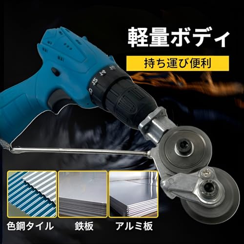[Aishaba]電動ドリルプレートカッター【2025新型】多機能金属切削工具 カンタン切削 電動ドリルばさみ金属板の高硬度材切断用 炭素鋼 補助カッター 切断（電動ドリルは含まれません）の特徴・詳細 画像