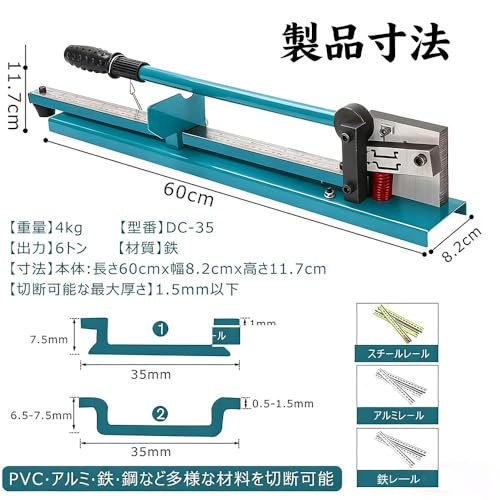 レールカッター 手動式 DIN レール 切断機 高精度 標尺付き 軽量省力 ダブルスロット構造 スチール アルミ 鉄 PVC 対応 断面綺麗 静音 電気工事 建設現場 工具の詳細・まとめ 画像