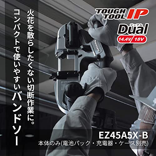 パナソニック(Panasonic) 充電バンドソー デュアル(14.4V/18V対応) 最大切断径Φ63.5mm 本体のみ (電池パック・充電器・ケース別売) EZ45A5X-B ブラックの詳細・まとめ 画像