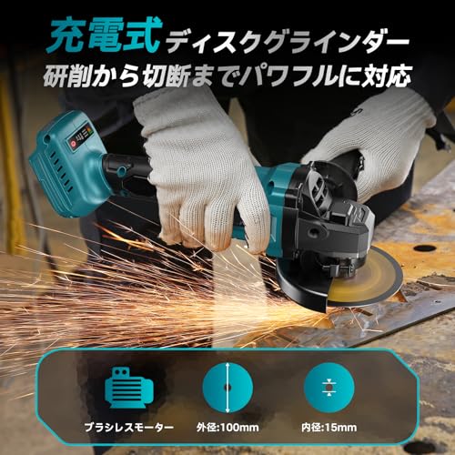 Elikliv ディスクグラインダー 電動 グラインダー コードレス 充電式 100mm 内径15mm ブラシレスモーター 3段階変速 高速型 金属研磨・錆落とし・石材/木材切断 マキタの18Vバッテリー対応 BL1820 BL1830 BL1840 BL1850 BL1850B【本体のみ・バッテリー別売り】 型番：G100の詳細・まとめ 画像