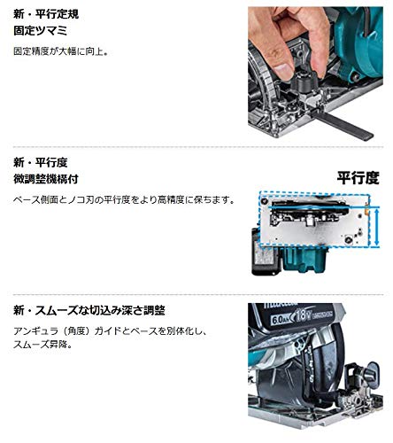 マキタ(Makita) 165ミリ充電式マルノコ 18V バッテリ・充電器・ケース別売 HS610DZの特徴・詳細 画像
