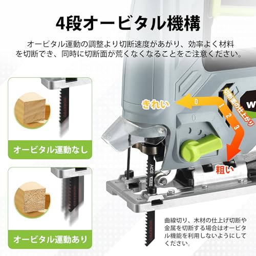 WORKPRO ジグソー 傾斜 曲線切断 ダイヤル式6段変速 オービタル4段階調節 ワンタッチ切替 木材 プラスチック 金属切断用 除塵 吸引・吹き出し掃除機能 透明保護カバー付き ブレード７本&定規付き 木工 DIY作業 取扱説明書付きの特徴・詳細 画像