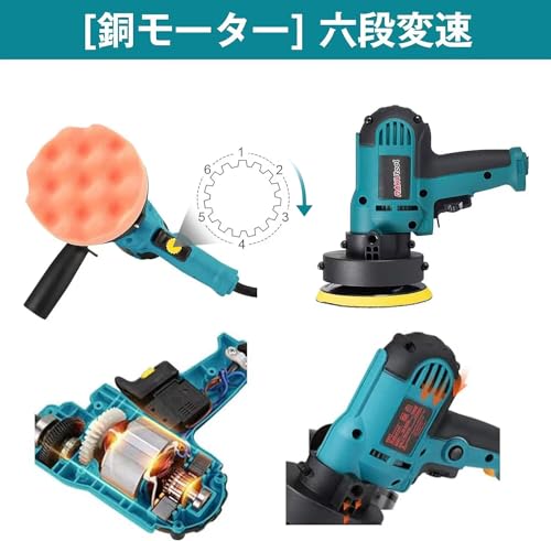 Rakutool ポリッシャー マキタ ポリッシャー六級変速 軽量 小型 軽量 研磨機 タイプ 700W強力モーター 変速 電動ポリッシャ サンダポリシャー 自動車用 ワックス作業 塗装面用 洗車用品 車磨き YELLOWの詳細・まとめ 画像