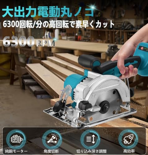 充電式丸ノコ コードレス 丸鋸 マキタ18Vバッテリー対応 最大切込深さ51mm 軽量コンパクト設計 140mmチップソー付属 【本体のみ・バッテリー別売】 日本語取扱説明書付（EL）の詳細・まとめ 画像