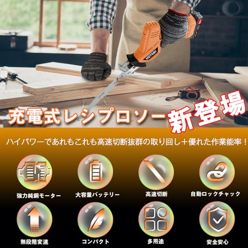 電動ノコギリ 充電式 レシプロソー 大容量バッテリー2個付き PSE認証済み マ キタ 18V 互換 8本高炭素鋼替刃付き 電気のこぎり コードレス 無段変速 木材・金属切断 DIY 枝打ち 粗大ゴミ解体 一台多役 小型 軽量 家庭用の詳細・まとめ 画像