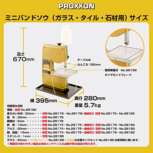 プロクソン(PROXXON) ミニバンドソウ ガラス・タイル・石材用 No.28172の特徴・詳細 画像