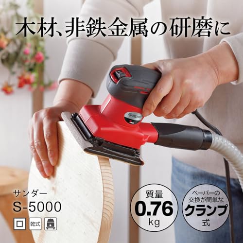 京セラ(Kyocera) 旧リョービ ミニサンダ S-5000 75×105mm 629051A【軽量(0.76kg)で片手でも使えるコンパクトサイズ】【ソフトグリップで振動が伝わりにくい】の詳細・まとめ 画像