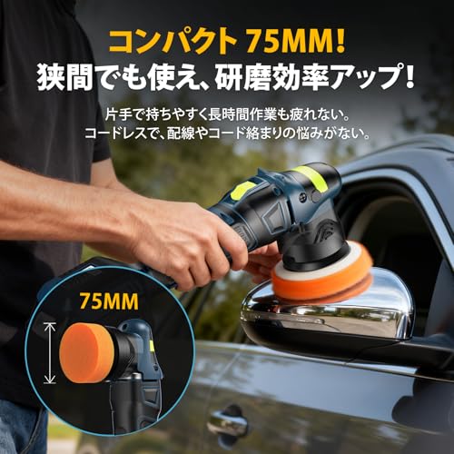 【2025年新型】Elikliv 電動ポリッシャー ポリッシャー 充電式 ダブルアクション 75mmミニポリッシャー 車 バイク サンダポリシャー コードレス 6段階変速 2000-6200RPM 恒定回転速度 4000mAh大容量バッテリー付き 洗車 バイク 自動車用 木工 錆消し 傷消し キズ消し 艶出し ワックスがけ 業務用 豊かな付属品付きの詳細・まとめ 画像