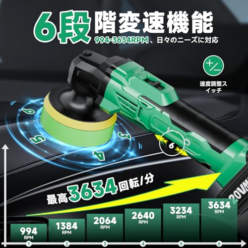 【20V 2000mAh バッテリー*2個付き バランス型 ポリッシャー】KIMO コードレス ポリッシャー 車 100mm 充電式 電動 6段階スピード調整 1.2KG 軽量設計 多機能 バフ サンドペーパー*8 交換用研磨ディスク*2 マイクロファイバーパッド*2 平スポンジ*3 波形スポンジ*3 収納バック付き 車磨き ワックス作業 艶出し 傷消し 鏡面磨き 錆落し PSE認証済の詳細・まとめ 画像