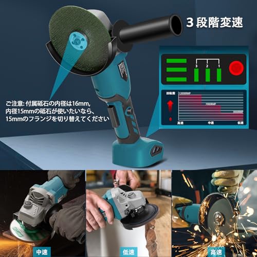 XIKAYADA グラインダー 充電式 100mm マキタ18V互換可 3段変速 砥石8枚付き コードレスディスクグラインダー 16mmと15mmフランジ付き 金属切断/研磨/研削 バリ取り 表面仕上 錆落とし 電動グラインダーの特徴・詳細 画像