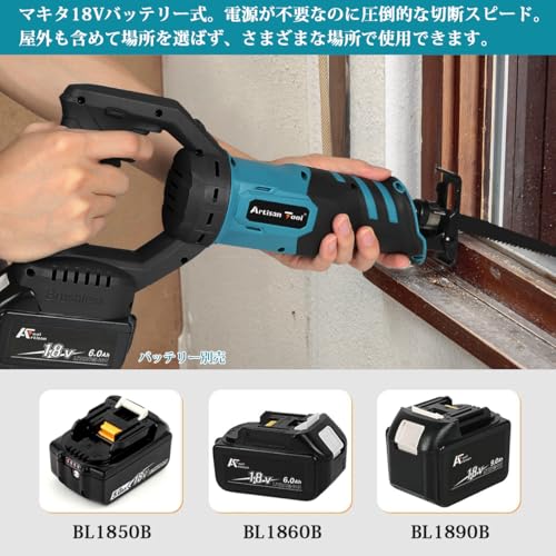アルチザンツール【日本ブランド】充電式レシプロソー 青 収納ケース 替刃4本付き ATRS01B 電気のこぎり マキタ18Vバッテリー使用可能 切断 木材 PVC 金属 パイプ 切る 切削 軟鉄パイブ DIY アルミ切断 薪作り 木材 剪定 枝払い 金網 切断 ブレード替刃 4本付き BL1860B BL1850B BL1840B BL1830B バッテリー別売り マキタ互換品の特徴・詳細 画像