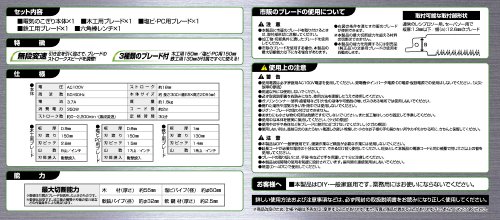 高儀(Takagi) EARTH MAN 電気のこぎり 電気ノコギリ AC100V 電源コード式 色々な材料が切れる 3種ブレード付属 鋸 レシプロソー 粗大ごみ解体 DN-100の詳細・まとめ 画像