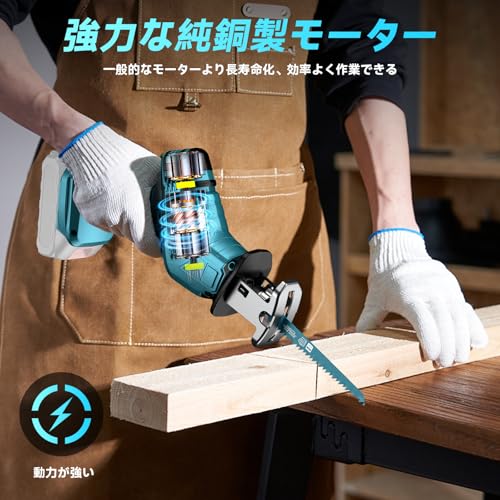 SEESII 電動ノコギリ レシプロソー 充電式 電動鋸 小型軽量 家庭用 無段変速 替刃9本 のこぎり 枝切り 竹を切る 庭木の剪定 金属切断 粗大ごみ切断 収納ケース付き マキタ 18Vバッテリー対応 【本体のみ バッテリー別売り】の特徴・詳細 画像