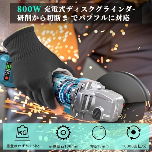 gzpce充電式グラインダー コードレス ディスクグラインダー 100ミリ 4段階変速型 コードレスディスクグラインダー 15mm 金属切断 切削 研削 研磨 バリ取り 表面仕上 錆落とし電動グラインダー 18Vリチウムイオンバッテリー対応【バッテリー・充電器 別売】 (100MM)の詳細・まとめ 画像