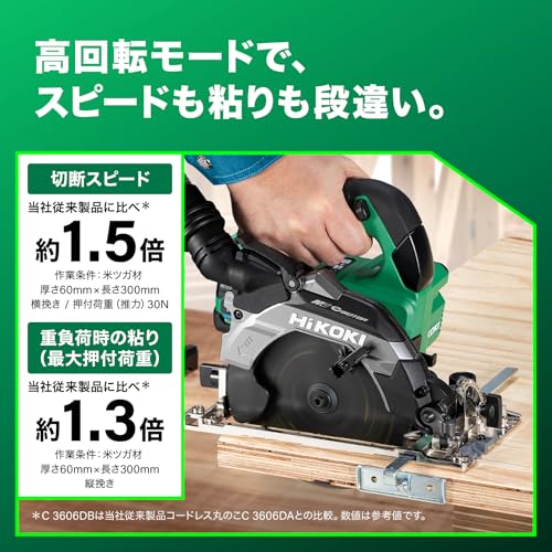 【Amazon.co.jp限定】HiKOKI(ハイコーキ) 36V 充電式 丸のこ C3606DB コードレス 丸鋸 のこ刃165mm バッテリー1個・充電器・システムケース4・チップソー黒鯱付 C3606DB(XPSZ)の特徴・詳細 画像