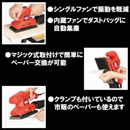 SK11(エスケー11) コード式オービタルサンダー SWS-200AC 集塵機能付き マジックテープ・クランプ兼用タイプの特徴・詳細 画像