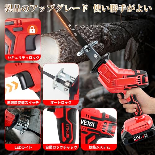 レシプロソー 充電式【2026年新登場·造園会社監修】電動ノコギリ 電動のこぎり 大容量バッテリー2個 21V 超強力 安全ロック 無段変速 高炭素鋼替え刃12本 小型 軽量設計 一台多役 竹伐採 枝切り 木材加工 DIY 解体作業 金属切断 収納ケース付き 日本語説明å書付 (レッド)の特徴・詳細 画像