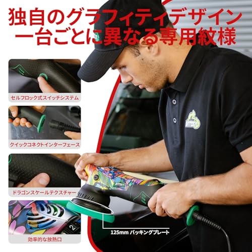 BATOCA P1 125mm ダブルアクションポリッシャー 15mmロングストローク 【AC100V/1000W】6段階変速(2500-5500RPM)コード式 強力モーター搭載 5m電源コード 車磨き・ヘッドライト研磨・傷消し用 日本語説明書付きの特徴・詳細 画像