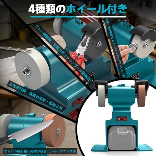 卓上グラインダー 電動グラインダー マキタ18Vバッテリー互換性 多機能 回転数6500RPM 粗・仕上げ砥石セット付き 安全保護カバー付き 外径68mm 軽量 小型 ミニベンチグラインダー 電動研磨機 研磨工具 金属の研磨・ポリッシング バリ取り 精密仕上げ 工具や刃物研削用 操作簡単 家庭用 (バッテリ・充電器別売)の特徴・詳細 画像