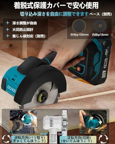 ミニ ディスクグラインダー 充電式 小型軽量 ブラシレスモーター 最大12000rpm 無段変速 正逆回転 100mm（内径16mm） 金属研磨・切断 木材・石材対応 マキタ18V互換 砥石4枚付き【本体のみ】の特徴・詳細 画像