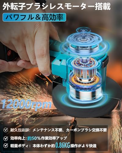 ミニ ディスクグラインダー 充電式 小型軽量 ブラシレスモーター 最大12000rpm 無段変速 正逆回転 100mm（内径16mm） 金属研磨・切断 木材・石材対応 マキタ18V互換 砥石4枚付き【本体のみ】の特徴・詳細 画像