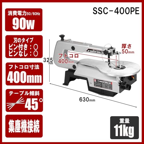 SK11(エスケー11) 卓上糸鋸盤 フトコロ 400mm テーブル 250×410mm SSC-400PEの詳細・まとめ 画像