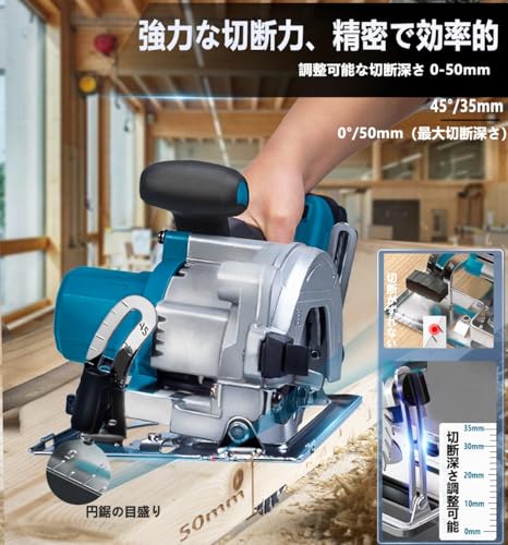 充電式丸ノコ コードレス 丸鋸 マキタ18Vバッテリー対応 最大切込深さ51mm 軽量コンパクト設計 140mmチップソー付属 【本体のみ・バッテリー別売】 日本語取扱説明書付（EL）の特徴・詳細 画像