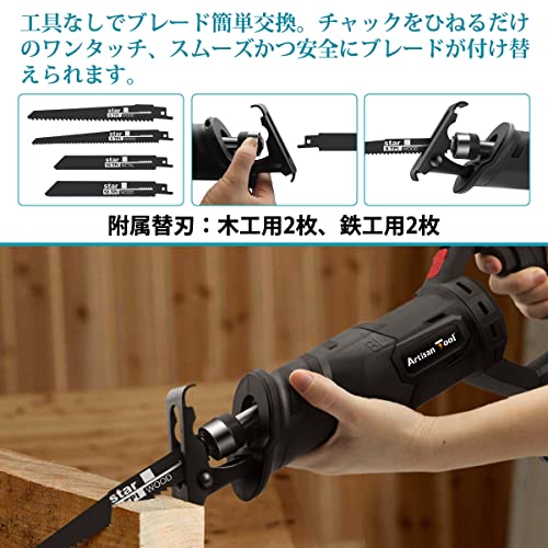 アルチザンツール 日本ブランド充電式レシプロソー 黒 収納ケース 替刃4本付き ATRS01B 電気のこぎり マキタ18Vバッテリー使用可能 切断 木材 PVC 金属 パイプ 切る 切削 軟鉄パイブ DIY アルミ切断 薪作り 木材 剪定 枝払い 金網 切断 ブレード替刃 4本付き BL1860B BL1850B BL1840B BL1830B バッテリー別売り マキタ互換品の特徴・詳細 画像