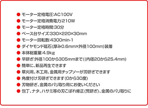 ニシガキ 早研ぎ 金属用チップソー研磨機 N-845の特徴・詳細 画像