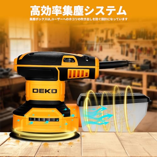 DEKOPRO ランダムサンダー 電動 サンダー 300W 14000RPM 電動サンダー 6段階調速 高集塵システム サンドペーパー 15枚 仕上げサンダー DIY 日曜大工 木工作業 研磨 仕上げ 荒削り 日本語取扱説明書の特徴・詳細 画像