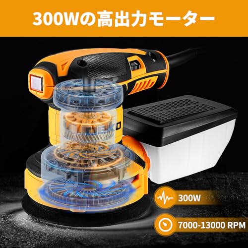 DEKOPRO ランダムサンダー 電動 サンダー 300W 14000RPM 電動サンダー 6段階調速 高集塵システム サンドペーパー 15枚 仕上げサンダー DIY 日曜大工 木工作業 研磨 仕上げ 荒削り 日本語取扱説明書の特徴・詳細 画像