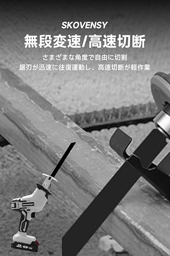 レシプロソー 家周りの木材・金属をラクにカット!無段変速&軽量設計、2個バッテリー付き充電式電動ノコギリ|DIY・庭仕事・解体作業に最適の特徴・詳細 画像