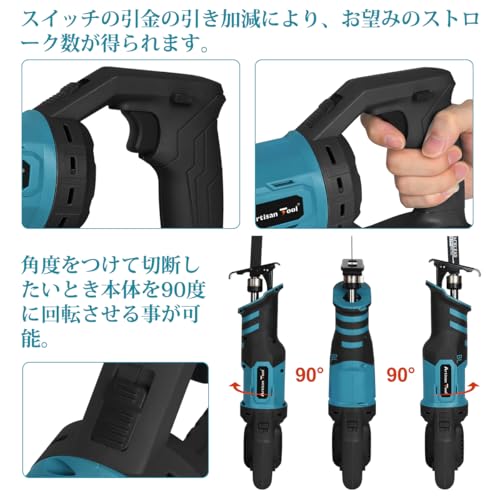 アルチザンツール【日本ブランド】充電式レシプロソー 青 収納ケース 替刃4本付き ATRS01B 電気のこぎり マキタ18Vバッテリー使用可能 切断 木材 PVC 金属 パイプ 切る 切削 軟鉄パイブ DIY アルミ切断 薪作り 木材 剪定 枝払い 金網 切断 ブレード替刃 4本付き BL1860B BL1850B BL1840B BL1830B バッテリー別売り マキタ互換品の特徴・詳細 画像