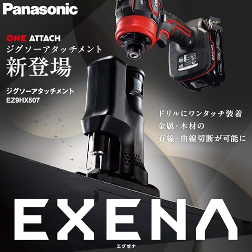 パナソニック(Panasonic) ジグソーアタッチメント EZ1DD2/EZ1DD3用 【ONE ATTACH対応】 金工用刃1本付き 金属・木材の切断 ドリルドライバー アタッチメント EXENA EZ9HX507の詳細・まとめ 画像