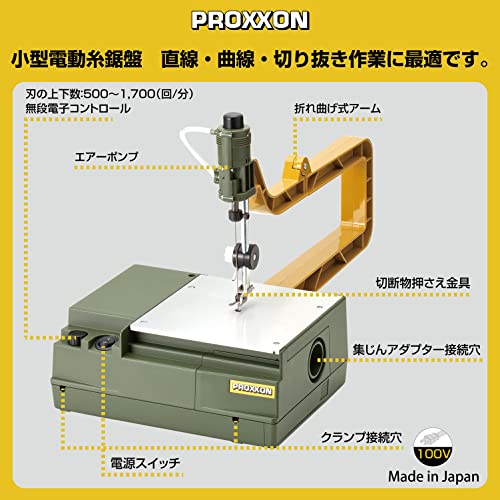 プロクソン(PROXXON) コッピングソウテーブルEX No.27088の特徴・詳細 画像
