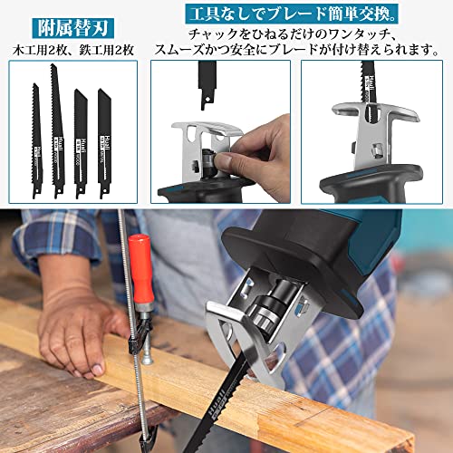 アルチザンツール【日本ブランド】充電式レシプロソー 片手 ATSS01Bセット 収納ケース 替刃4本付き 片手 収納ケース 替刃4本付き 電動のこぎり マキタ18Vバッテリーbl1860bなど使用可能 ブラシレスモータ 無段変速 庭木の剪定 高速切断 DIY 枝切り 粗大ゴミ解体 アルミニウム切断 配管作業 伐採作業 3000mAh バッテリー付き 即使用可能フルセット マキタ互換品の特徴・詳細 画像