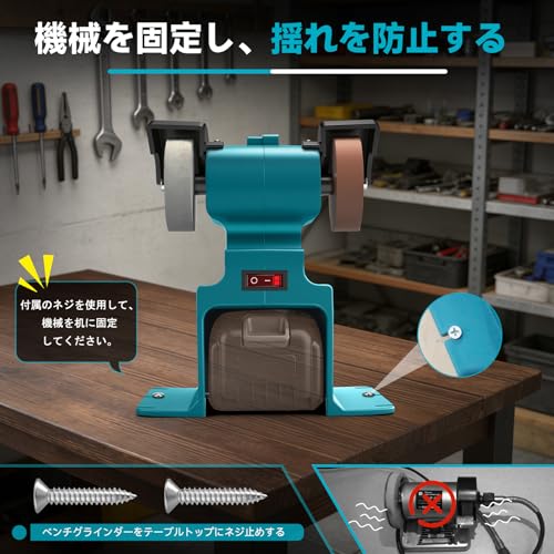 卓上グラインダー 電動グラインダー マキタ18Vバッテリー互換性 多機能 回転数6500RPM 粗・仕上げ砥石セット付き 安全保護カバー付き 外径68mm 軽量 小型 ミニベンチグラインダー 電動研磨機 研磨工具 金属の研磨・ポリッシング バリ取り 精密仕上げ 工具や刃物研削用 操作簡単 家庭用 (バッテリ・充電器別売)の特徴・詳細 画像